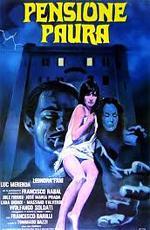 Пансион страха / Pensione paura (1977)