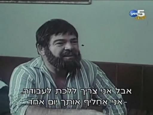 Кадр из фильма Как сделать миллион / Bo Nefotzetz Million (1977)