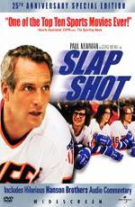 Удар по воротам / Slap Shot (1977)