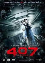 407: Призрачный рейс / 407 Dark Flight 3D (2012)