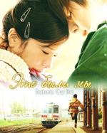 Это были мы / Bokura Ga Ita (2012)
