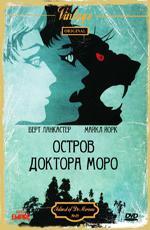 Остров доктора Моро / The Island of Dr. Moreau (1977)