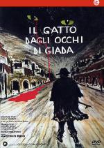Смотри, как я убиваю / Il gatto dagli occhi di giada (1977)