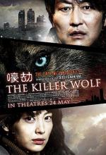 Воющий / Howling (2012)