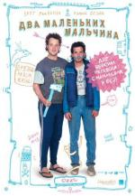 Два маленьких мальчика / Two Little Boys (2012)