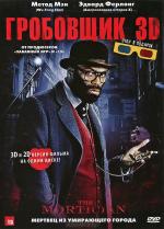Гробовщик / The Mortician (2012)