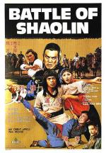 Битва Шаолинь / Bo ming (Battle of Shaolin) (1977)