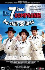 Седьмая рота при свете луны / La Septieme compagnie au clair de lune (1977)