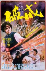 Нарушенная клятва / Po jie (1977)