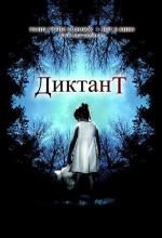 Детские игры / Child's Play (2012)