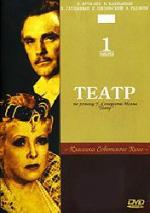 Театр (1978)