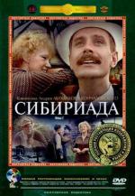 Сибириада (1978)
