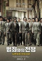 Безымянный гангстер: По законам времени / Bumchoiwaui junjaeng: Nabbeunnomdeul jeonsungshidae (2012)