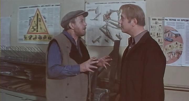 Кадр из фильма Живите в радости (1978)