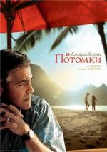 Потомки / The Descendants (2012)
