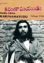 Океан милости / Karunamayudu (1978)