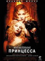 Моя маленькая принцесса / My Little Princess (2012)