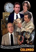 Коломбо: Как совершить убийство / Columbo: How to Dial a Murder (1978)