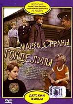 Марка страны Гонделупы (1978)