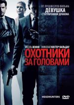 Охотники за головами / Hodejegerne (2012)