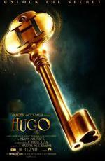 Хранитель времени / Hugo (2012)