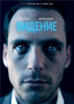 Взгляд / Sight (2012)