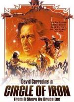 Молчаливая Флейта / Circle of Iron (1978)