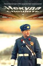 Некуда спешить (2012)
