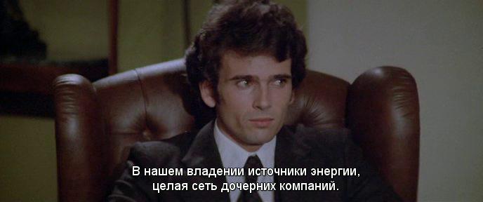 Кадр из фильма Превосходное преступление / Indagine su un delitto perfetto (1978)
