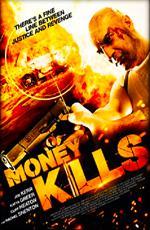 Смертельные деньги / Money Kills (2012)