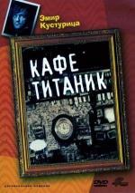 Кафе «Титаник» / Bife «Titanik» (1979)