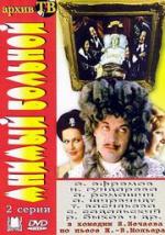 Мнимый больной (1979)