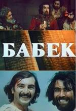 Бабек / Babək (1979)