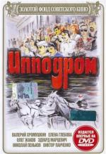 Ипподром (1979)