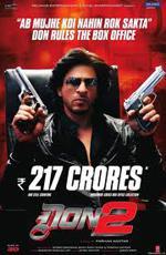 Дон. Главарь мафии 2 / Don 2 (2011)