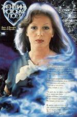 Женщина, Которая Поёт (1979)
