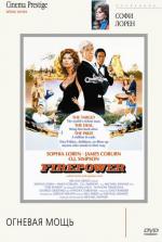 Огневая Мощь / Firepower (1979)