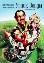 Узник Зенды / The Prisoner of Zenda (1979)
