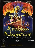 Арабские приключения / Arabian Adventure (1979)
