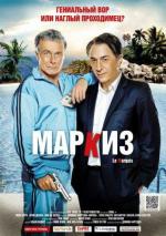 Маркиз / Le marquis (2011)