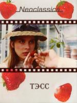 Тэсс / Tess (1979)