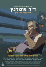 Доктор Померанц / Dr. Pomerantz (2011)