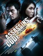 Код убийцы / Assassins' Code (2011)
