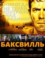 Баксвилль / Bucksville (2011)