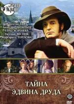 Тайна Эдвина Друда (ТВ) / The Mystery of Edwin Drood (1980)
