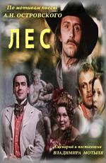 Лес (1980)
