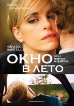 Окно в лето / Fenster zum Sommer (2011)