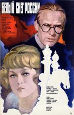 Белый снег России (1980)