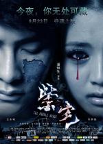 Пурпурный Дом / The Purple House (2011)