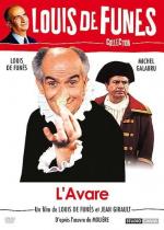 Скупой / L'avare (1980)